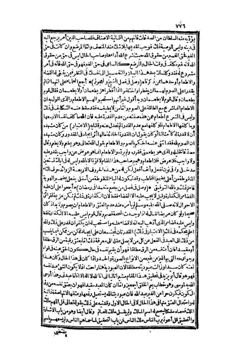 futmak.com - الصفحة 776 - من الجزء الأول من طبعة بولاق الثانية